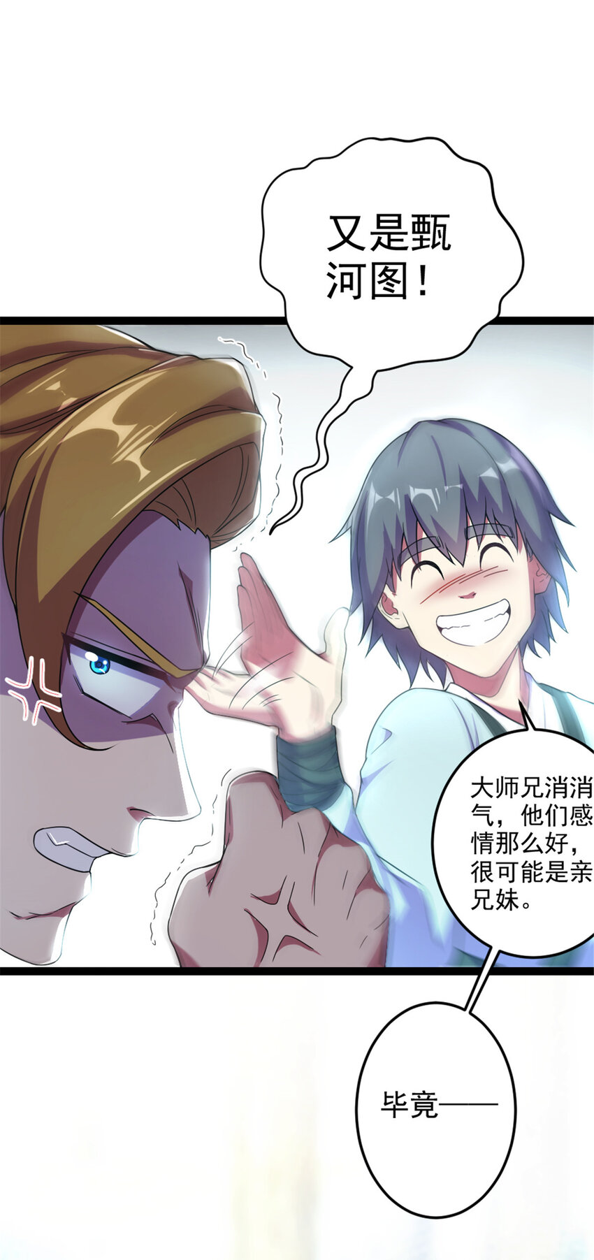 43 惊才绝艳13