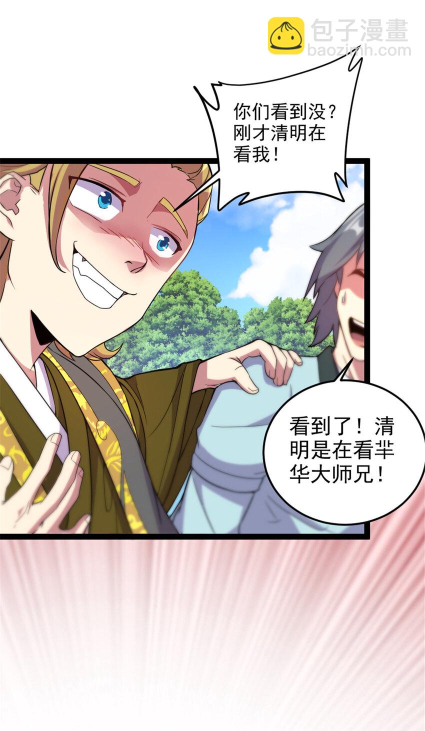43 惊才绝艳2