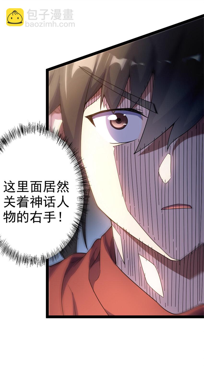 46 夸父右手25