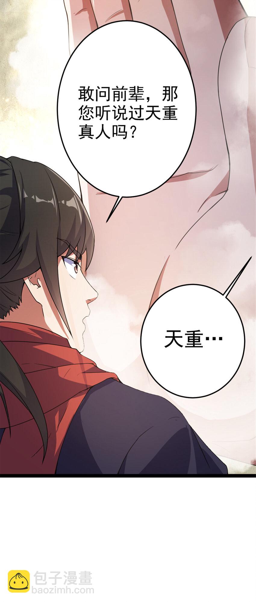 46 夸父右手29