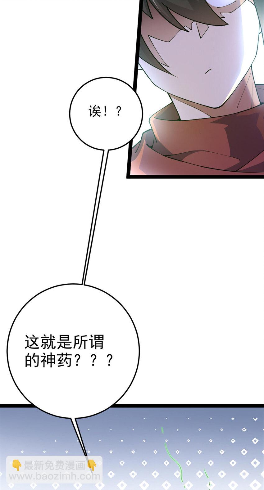 47 神药18