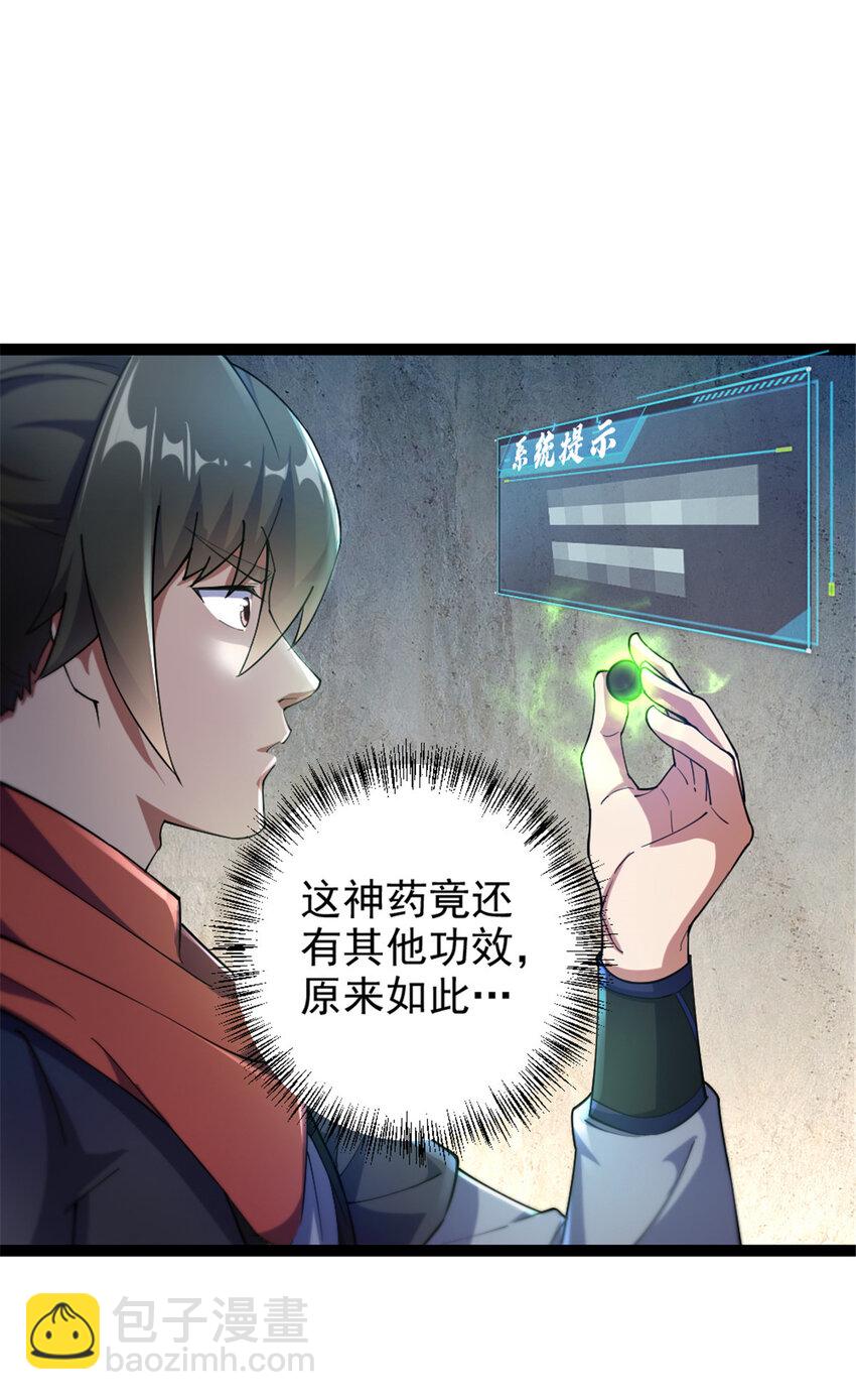 47 神药23