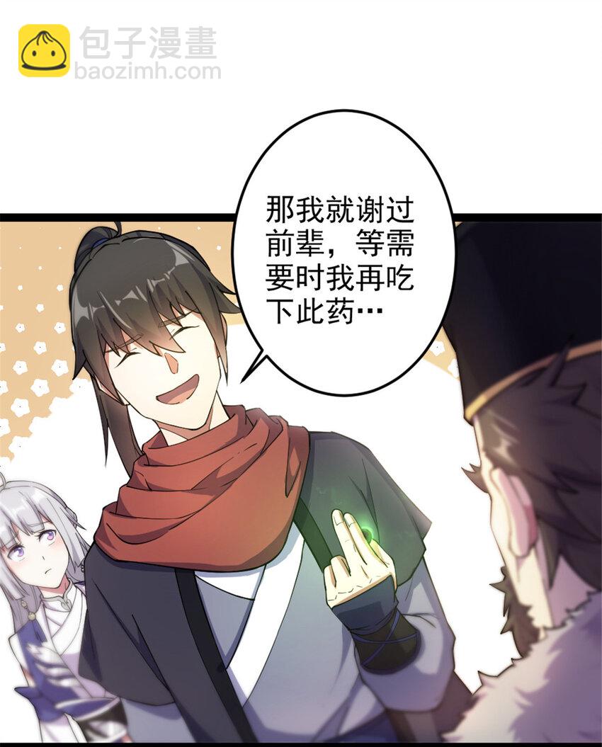 47 神药24