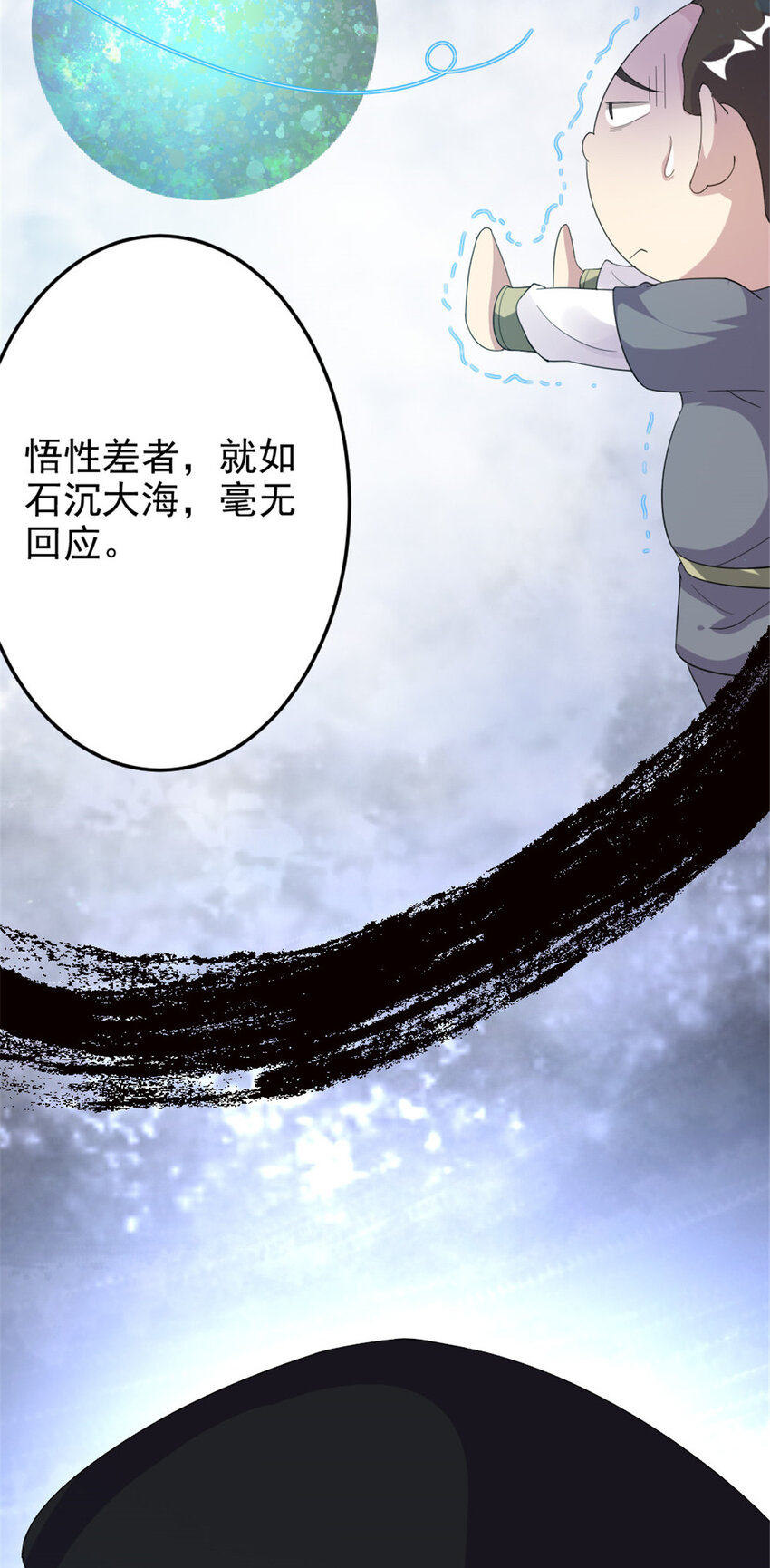 52 悟性比试10