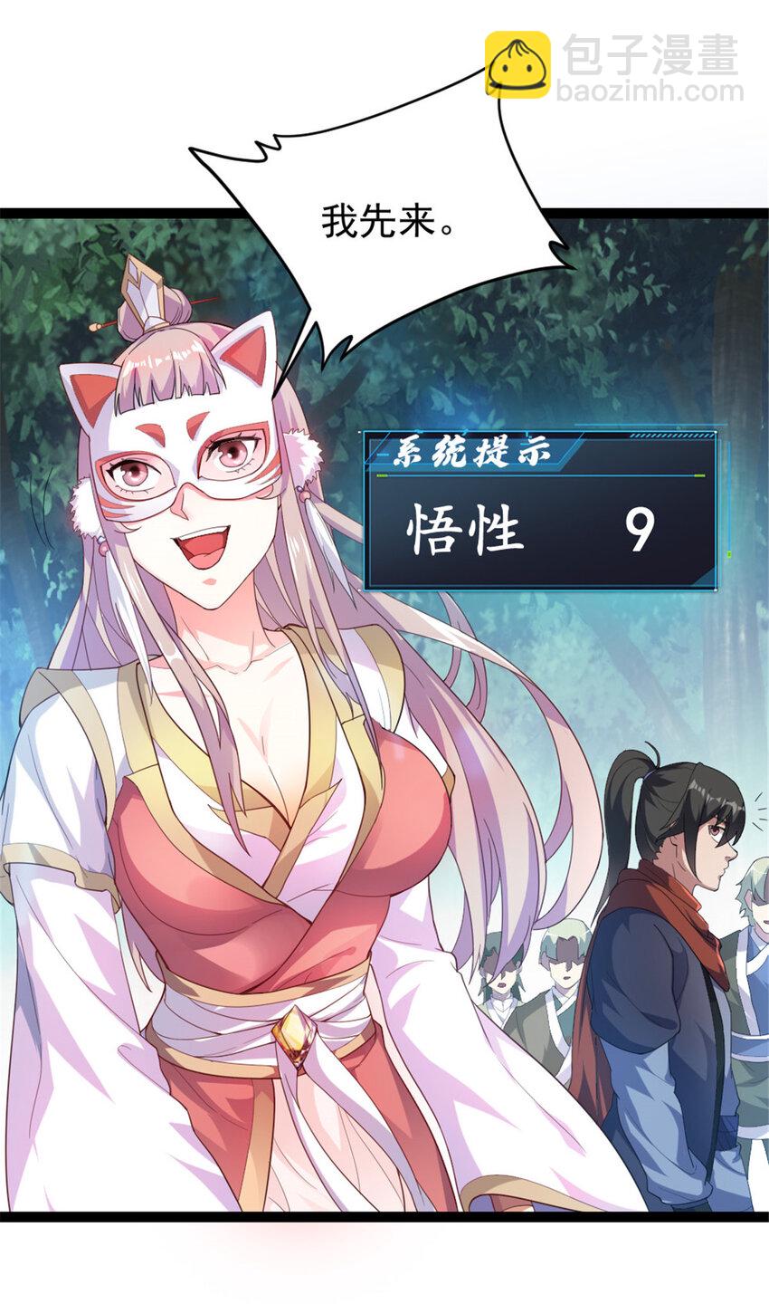 52 悟性比试12