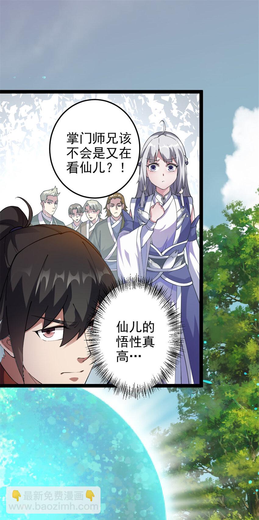 52 悟性比试13