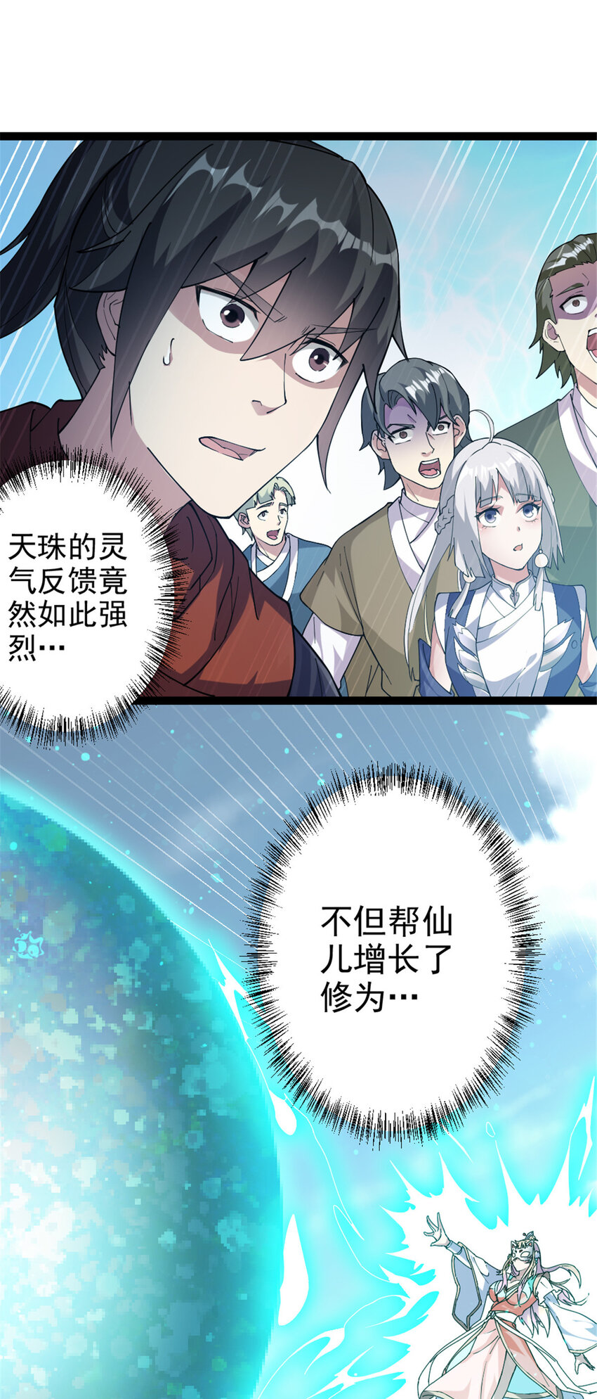 52 悟性比试18