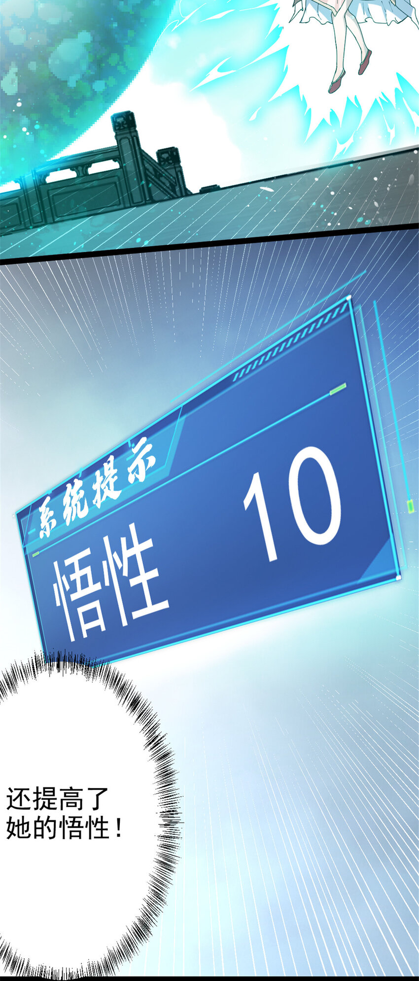52 悟性比试19