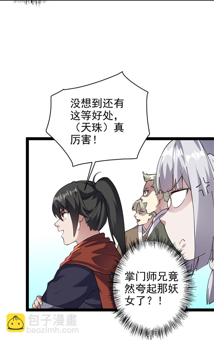 52 悟性比试20