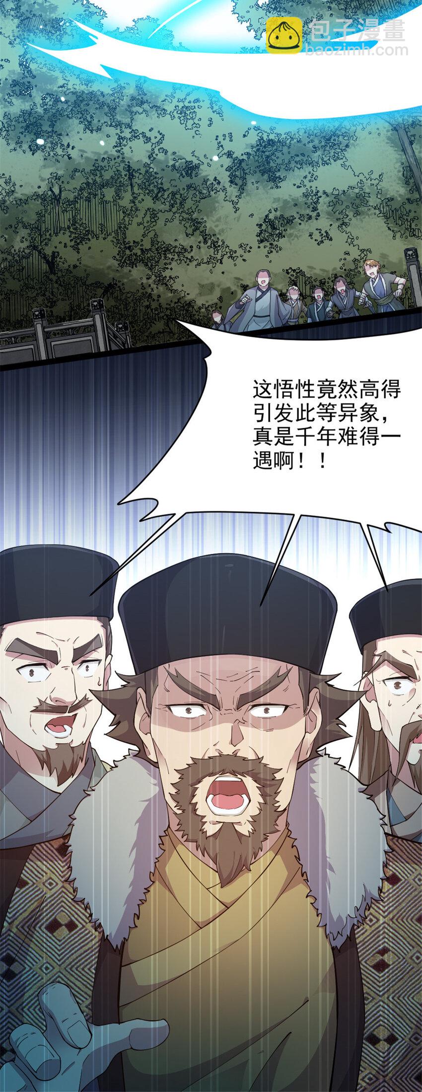 52 悟性比试26