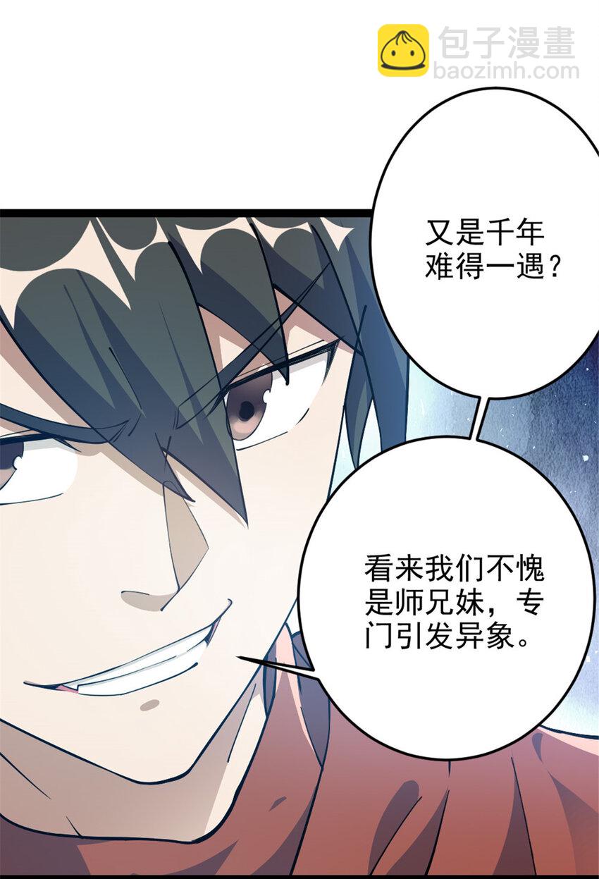 52 悟性比试27