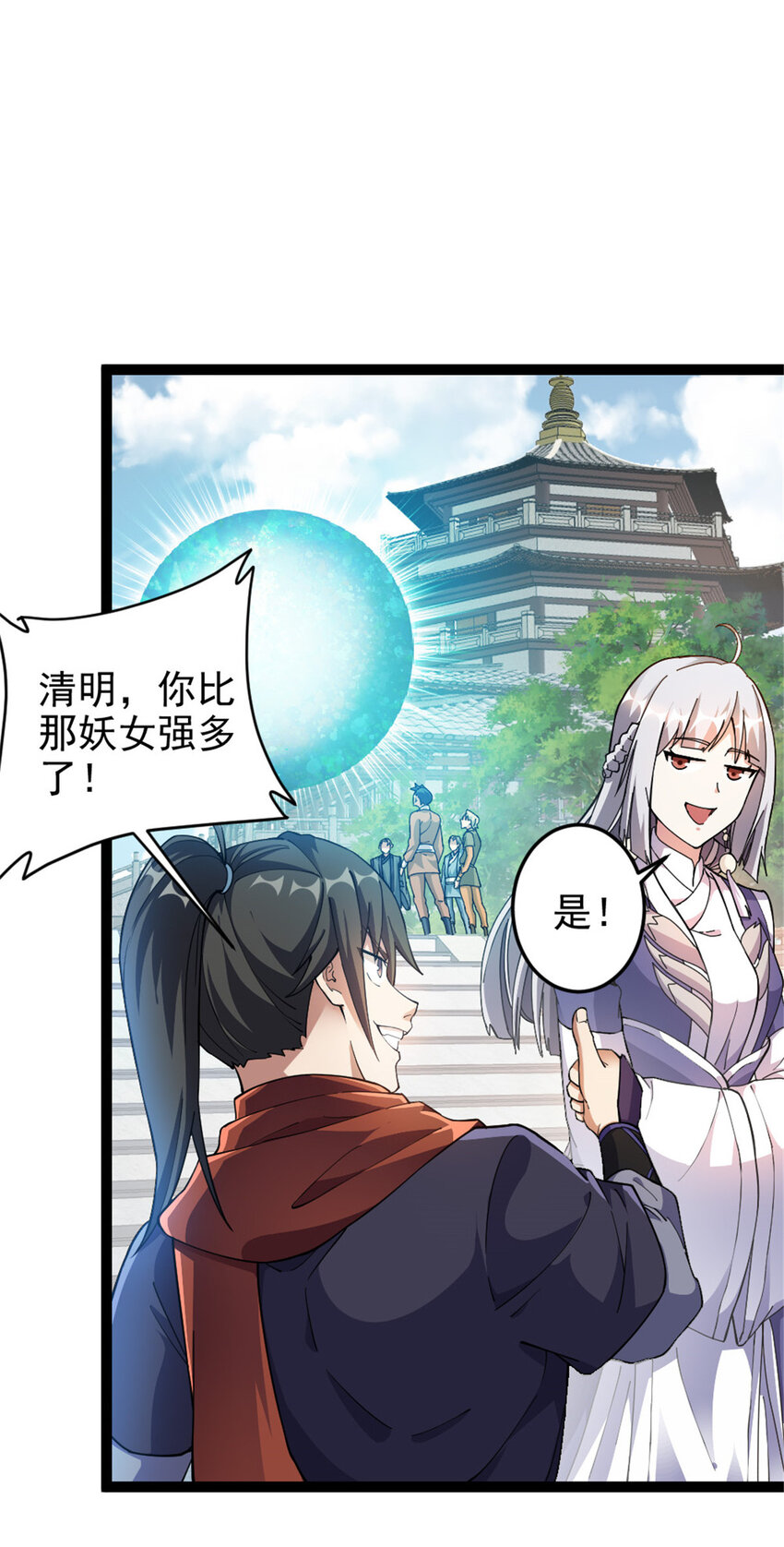 52 悟性比试29