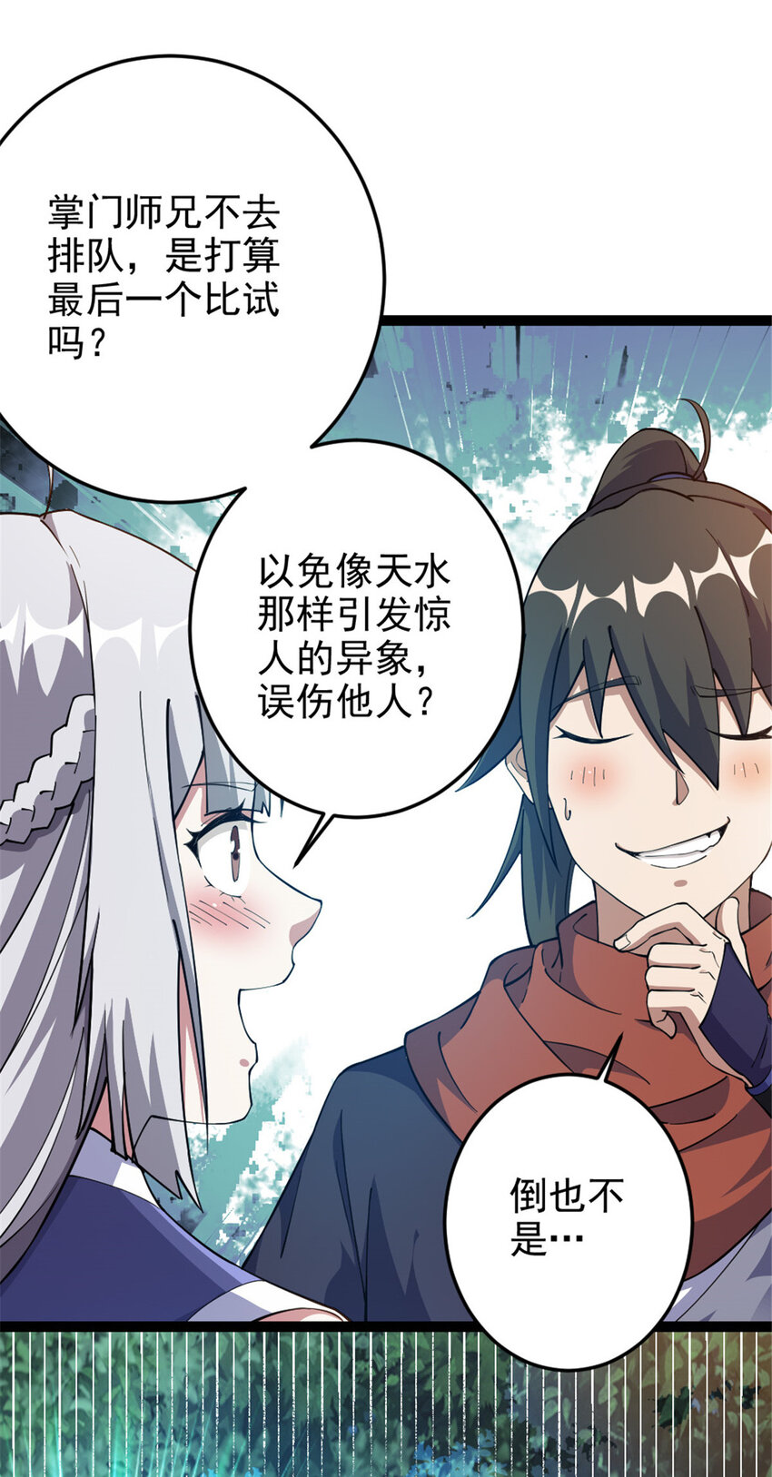 52 悟性比试30