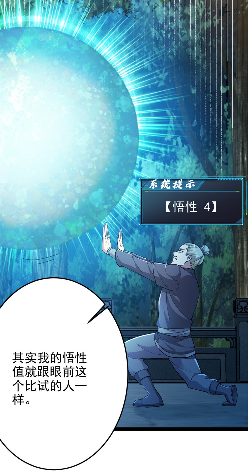 52 悟性比试31