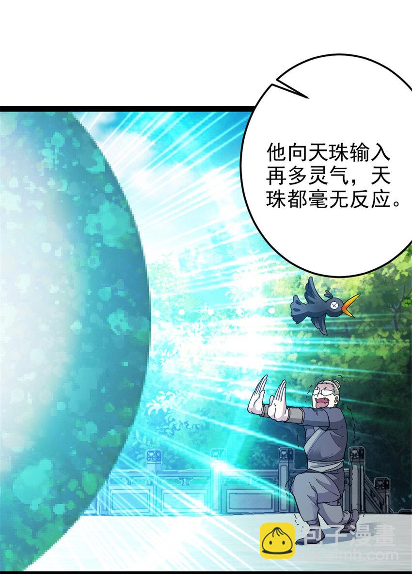 52 悟性比试32