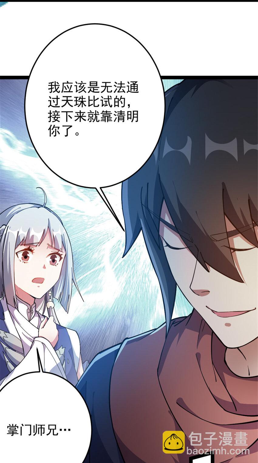 52 悟性比试33