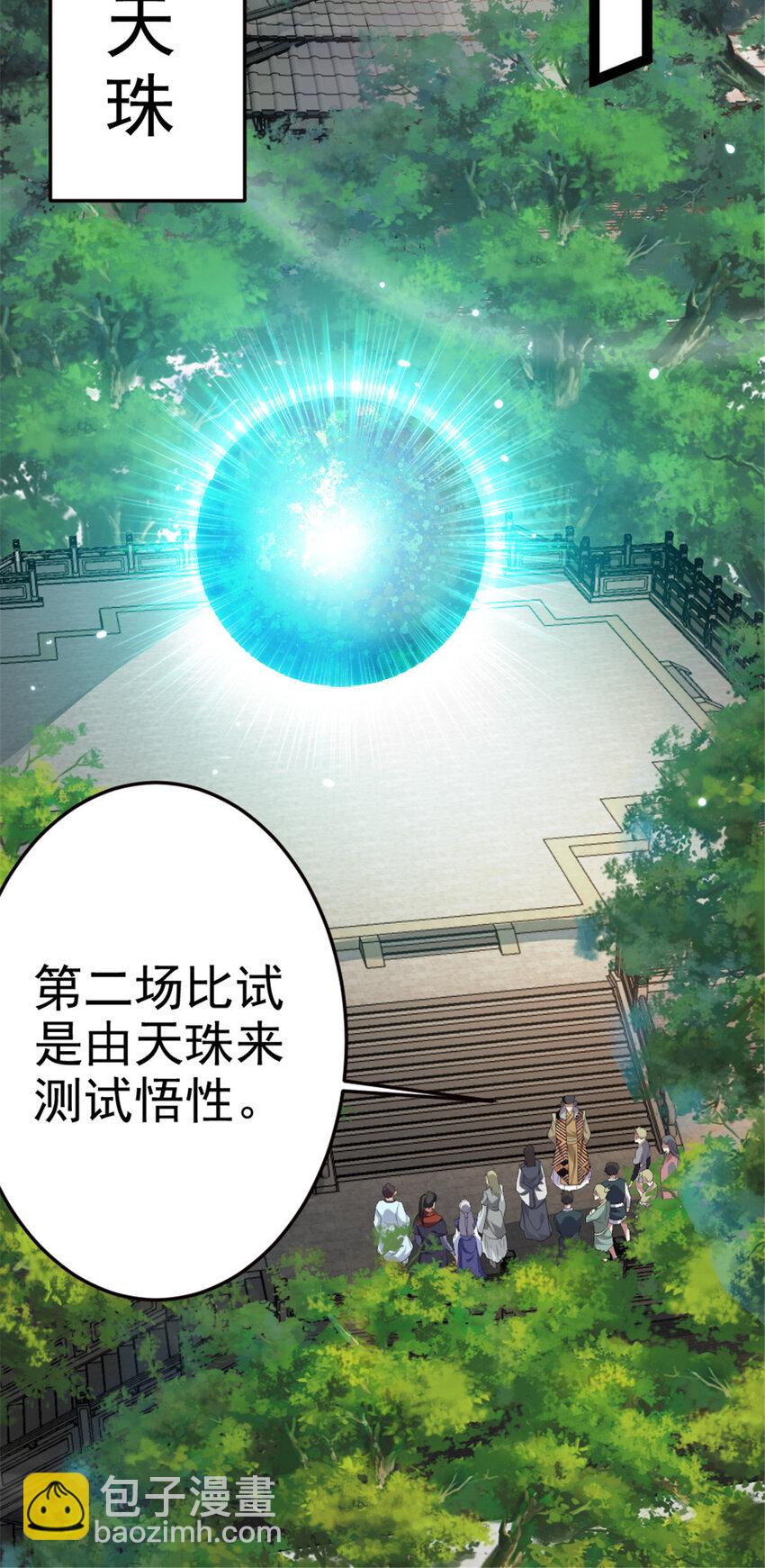 52 悟性比试7