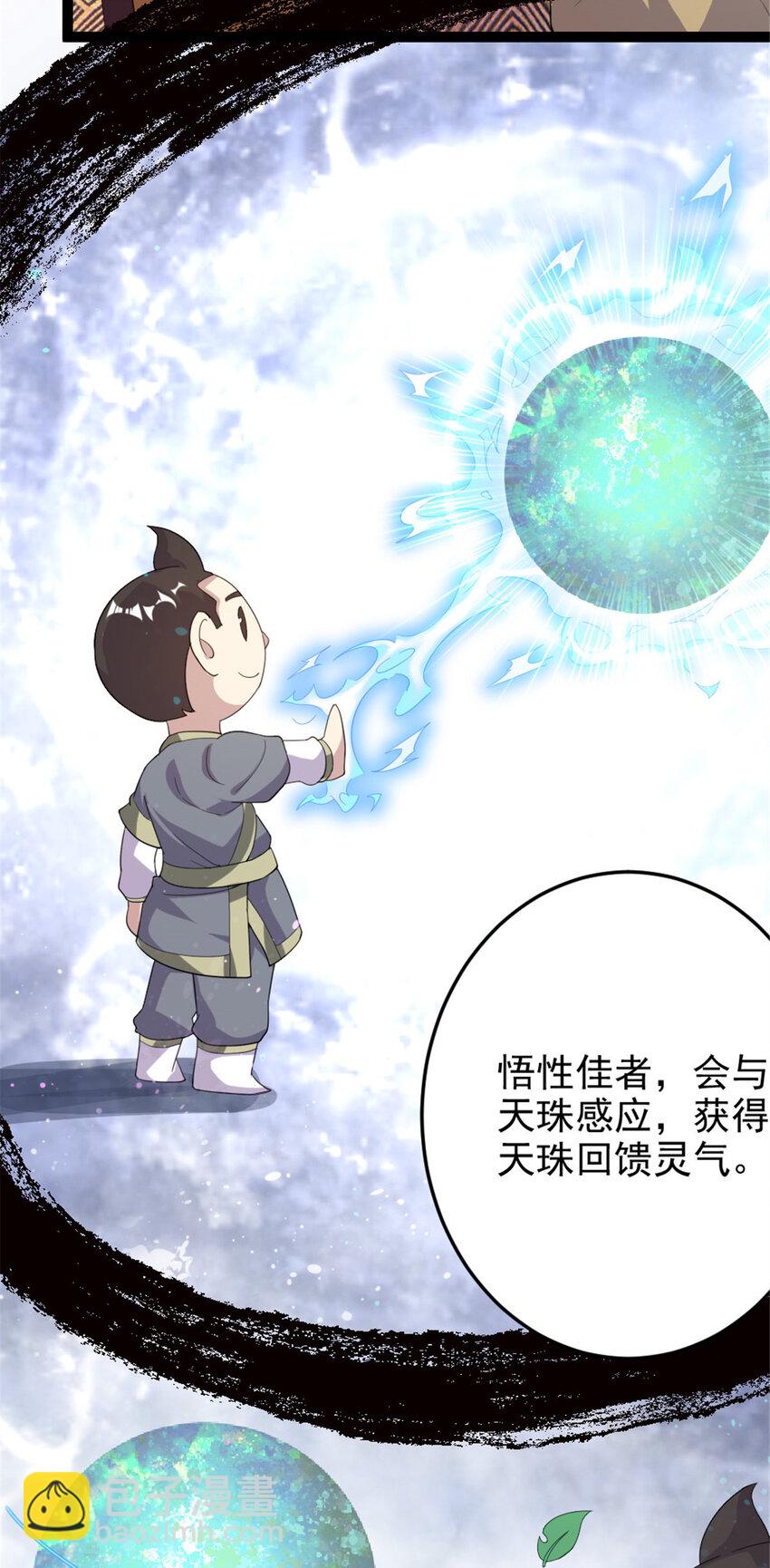 52 悟性比试9