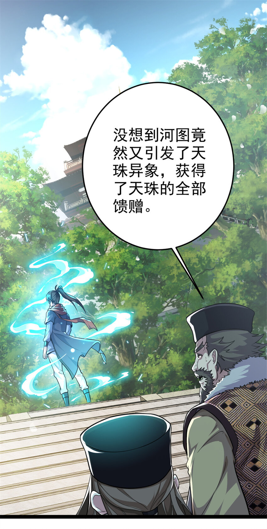 54 神兽出世1