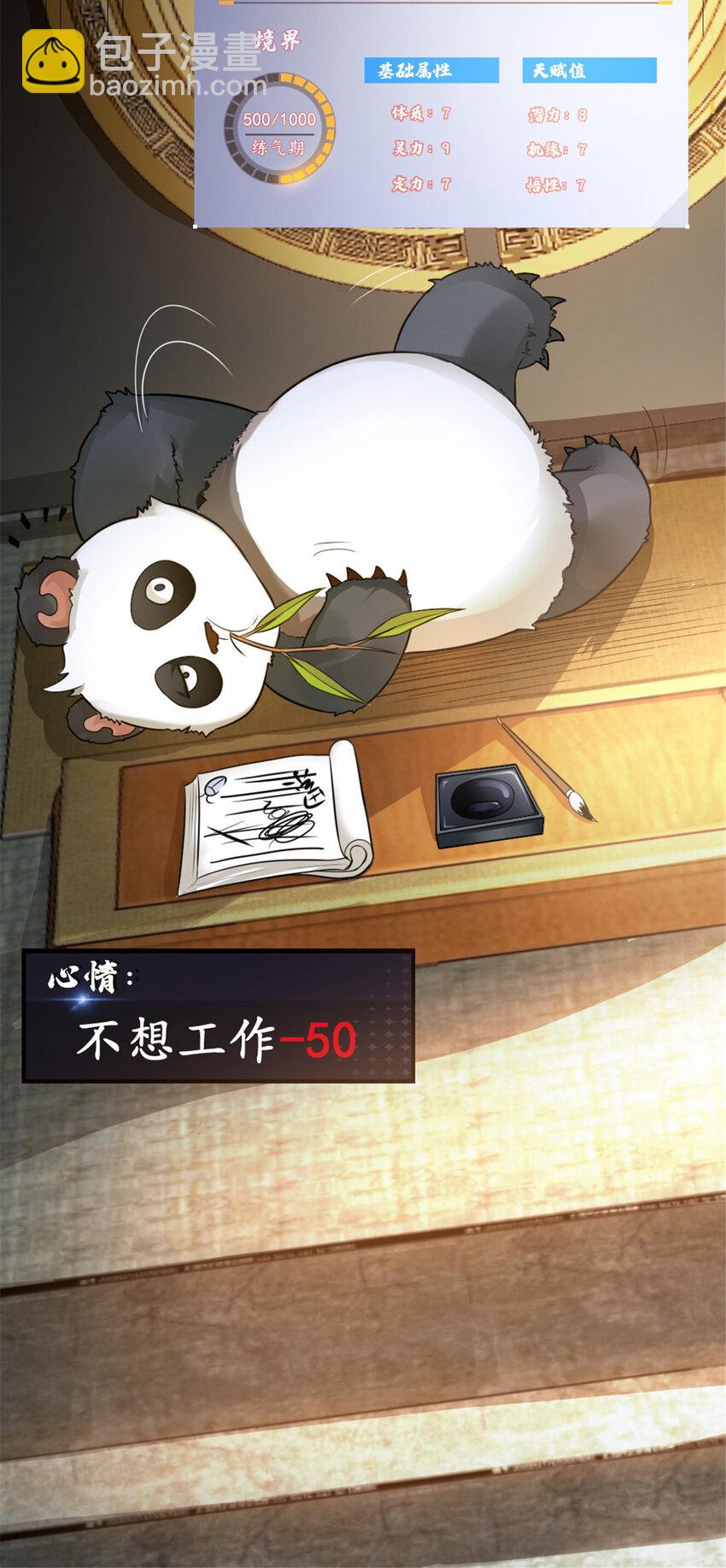54 神兽出世11