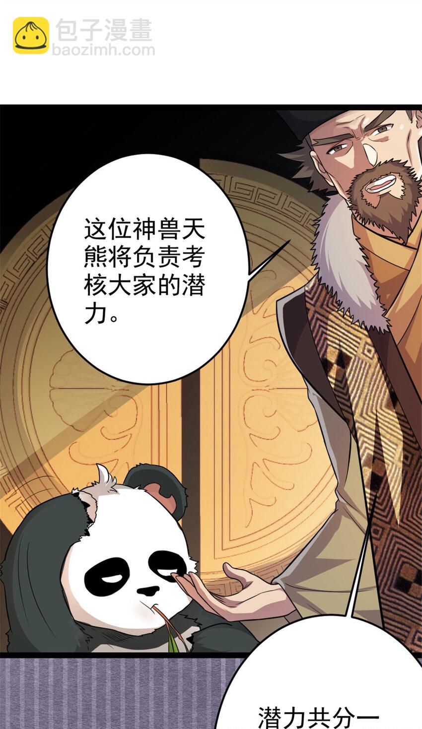 54 神兽出世13
