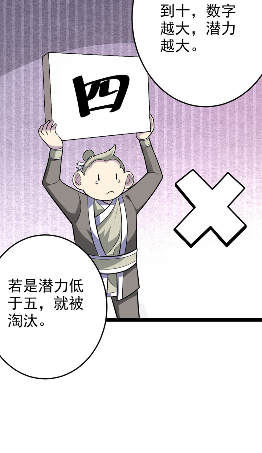 54 神兽出世14