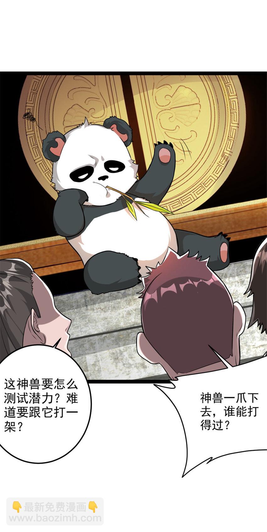 54 神兽出世15