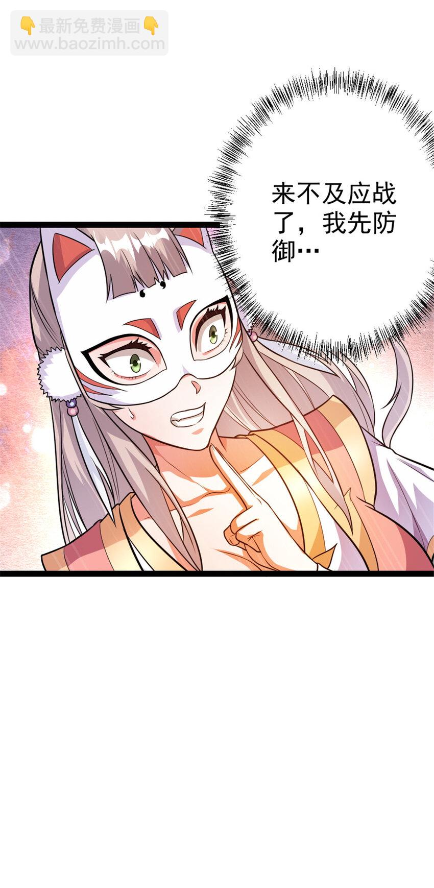 54 神兽出世23