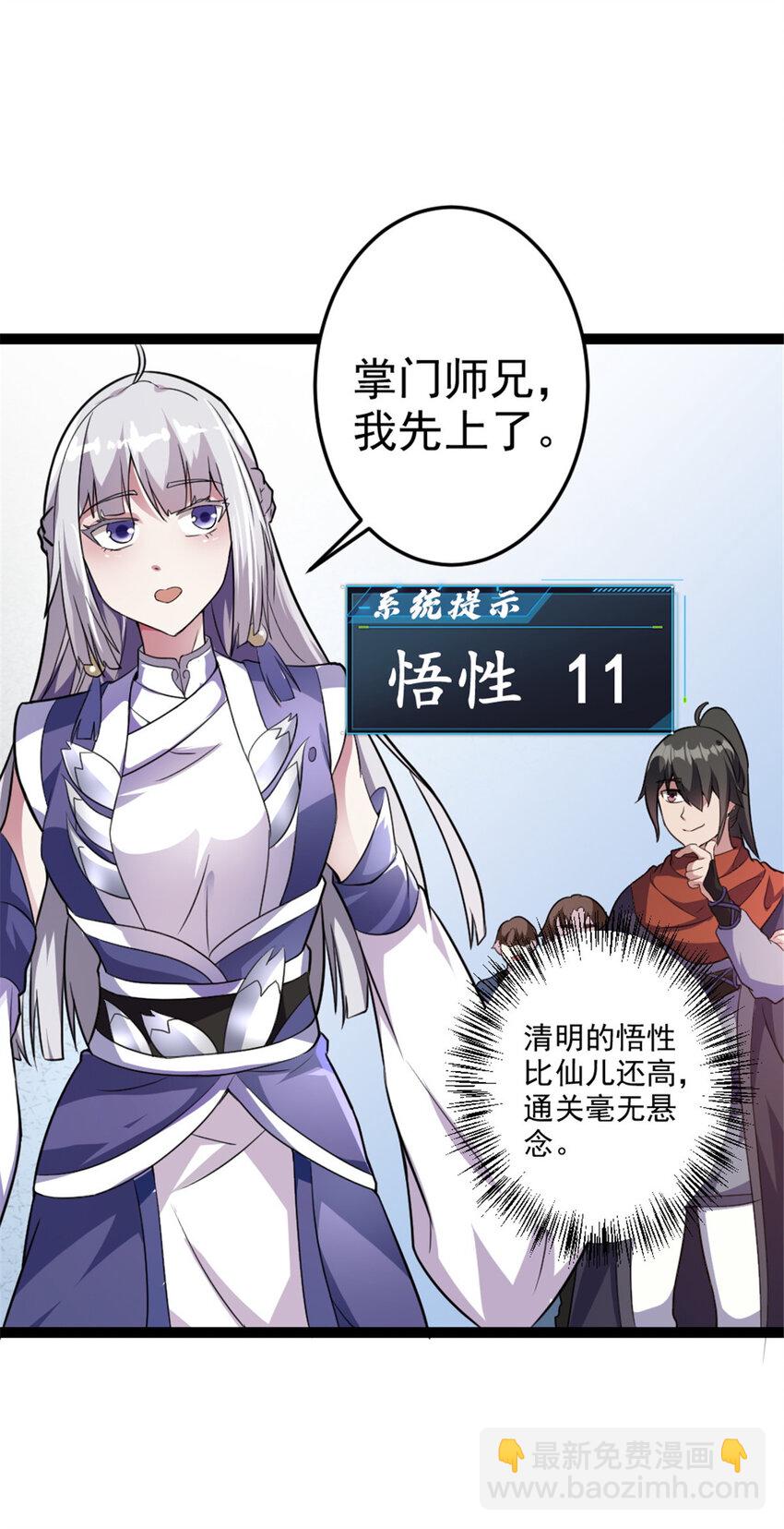 54 神兽出世29