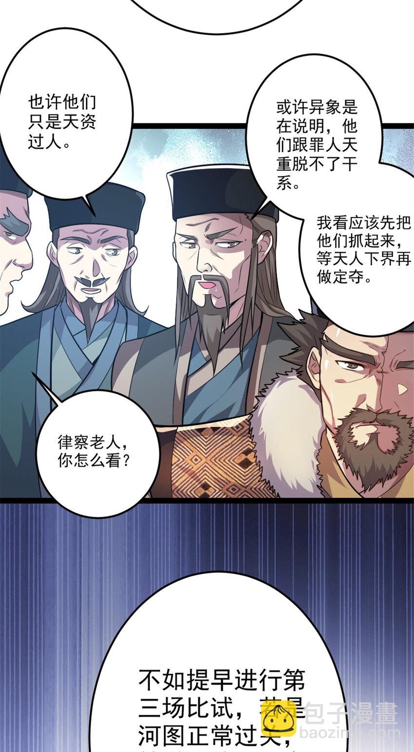 54 神兽出世3