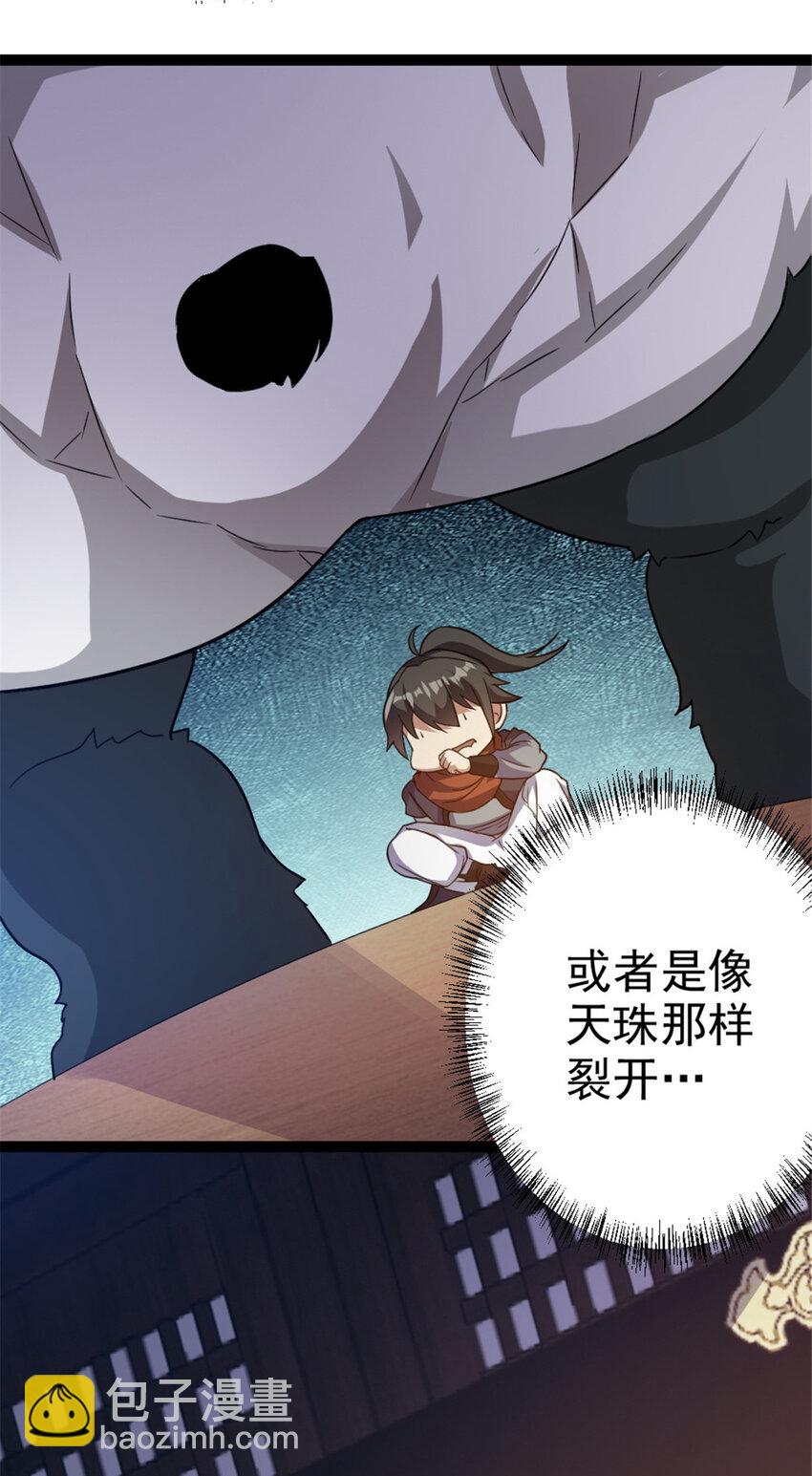 54 神兽出世32