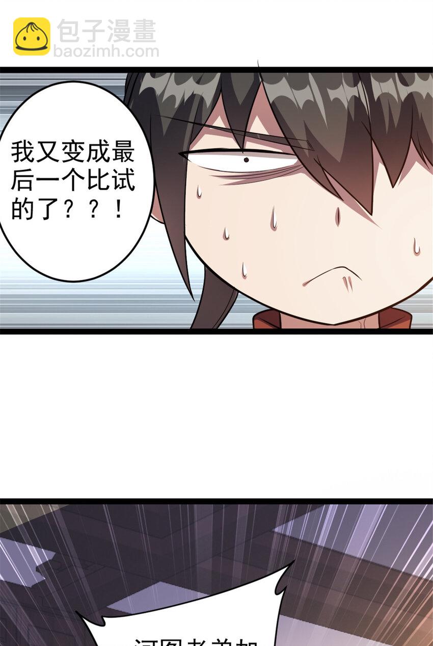 54 神兽出世35