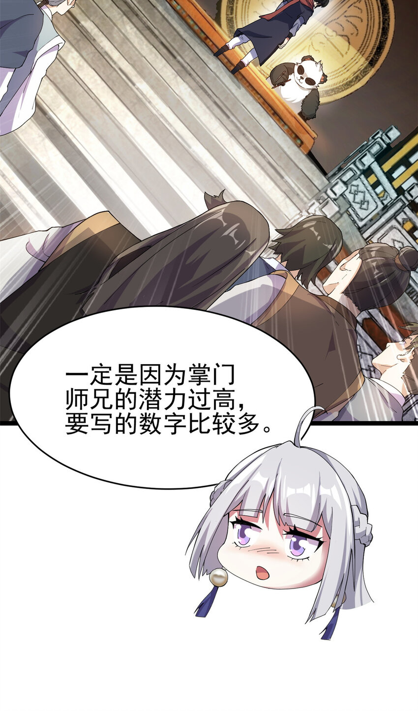 55 神兽认爹17