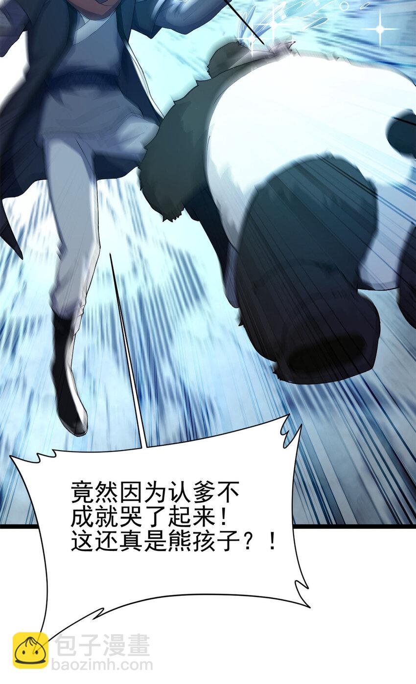 55 神兽认爹33
