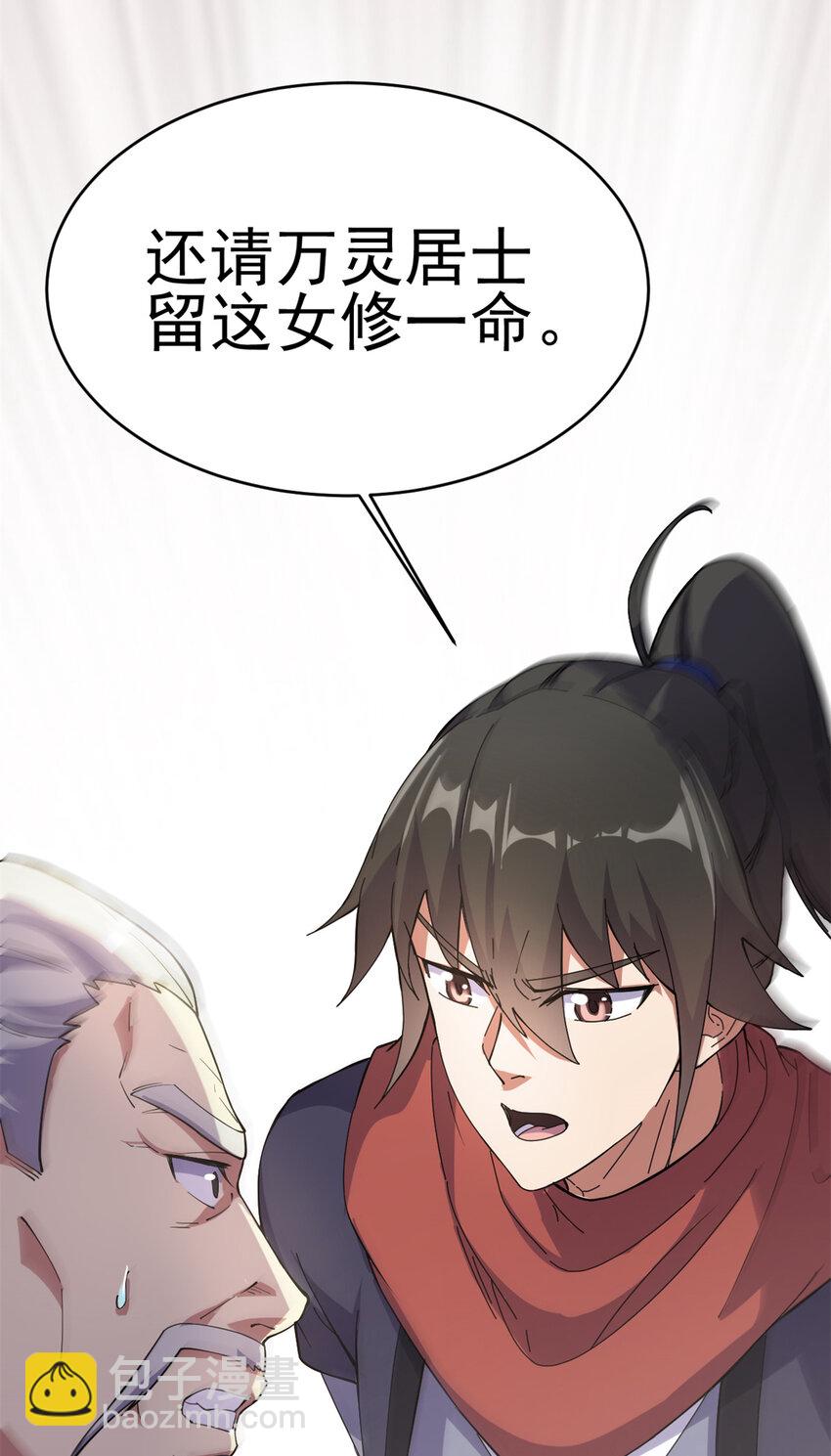 57 天人也不过如此26