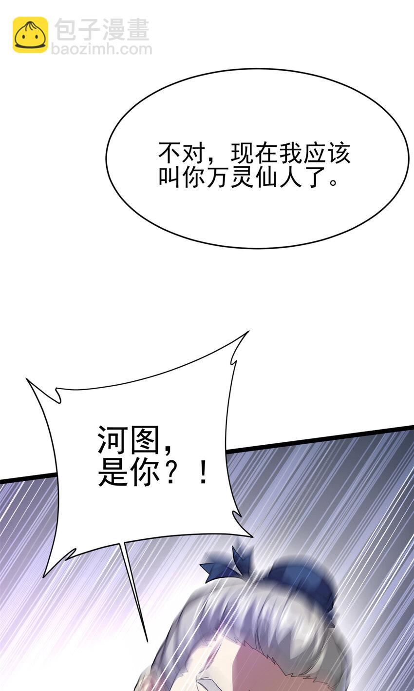 57 天人也不过如此28
