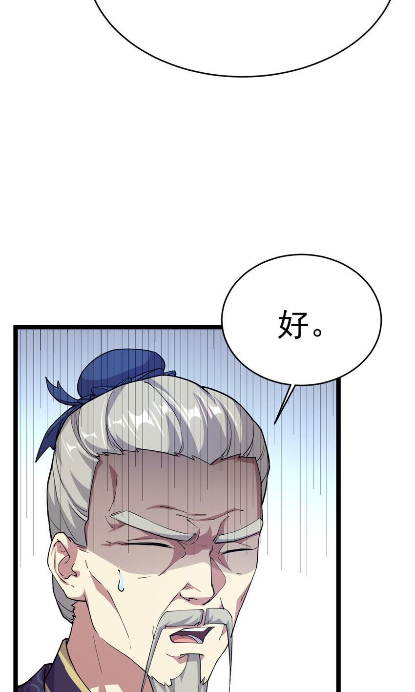 57 天人也不过如此33