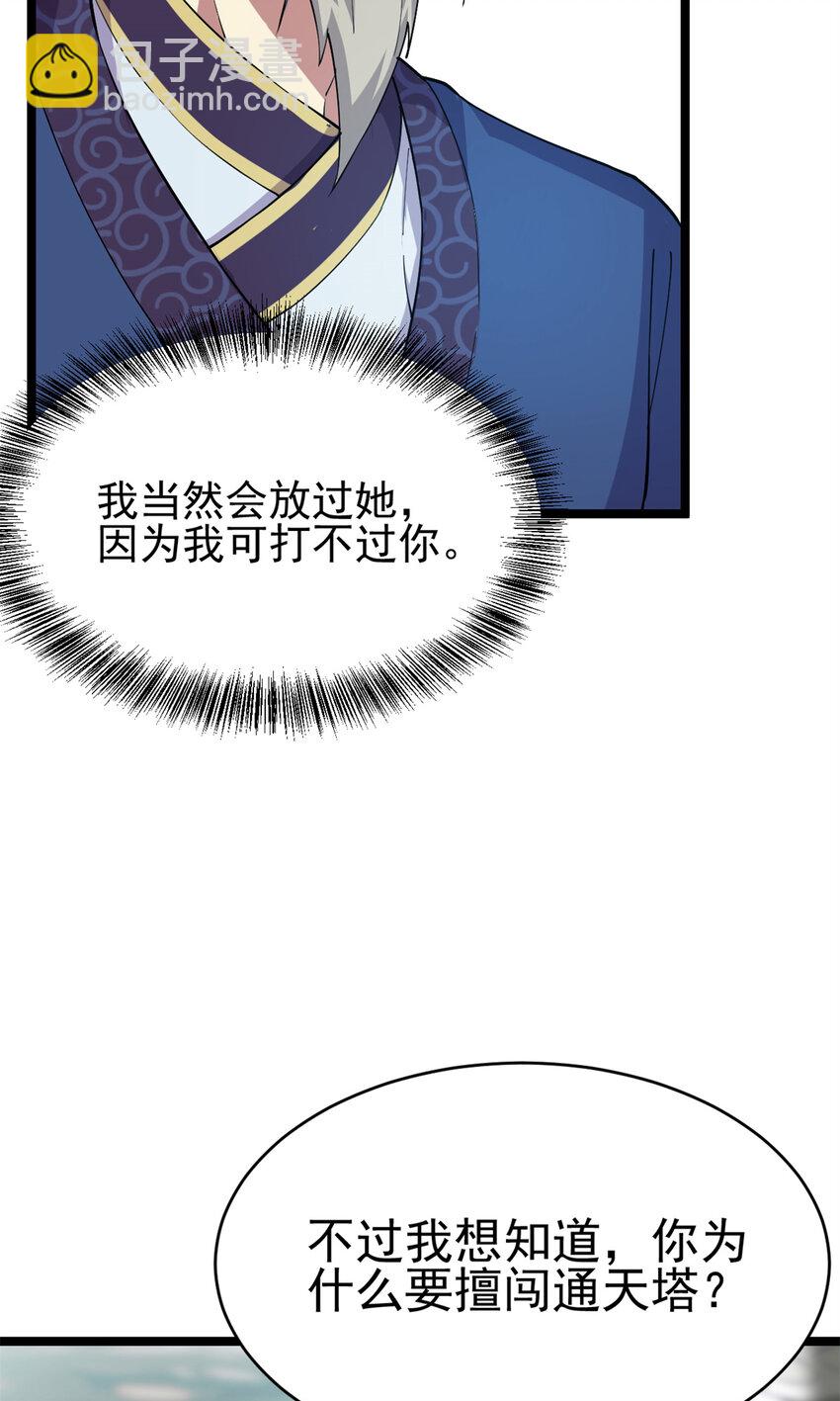 57 天人也不过如此34