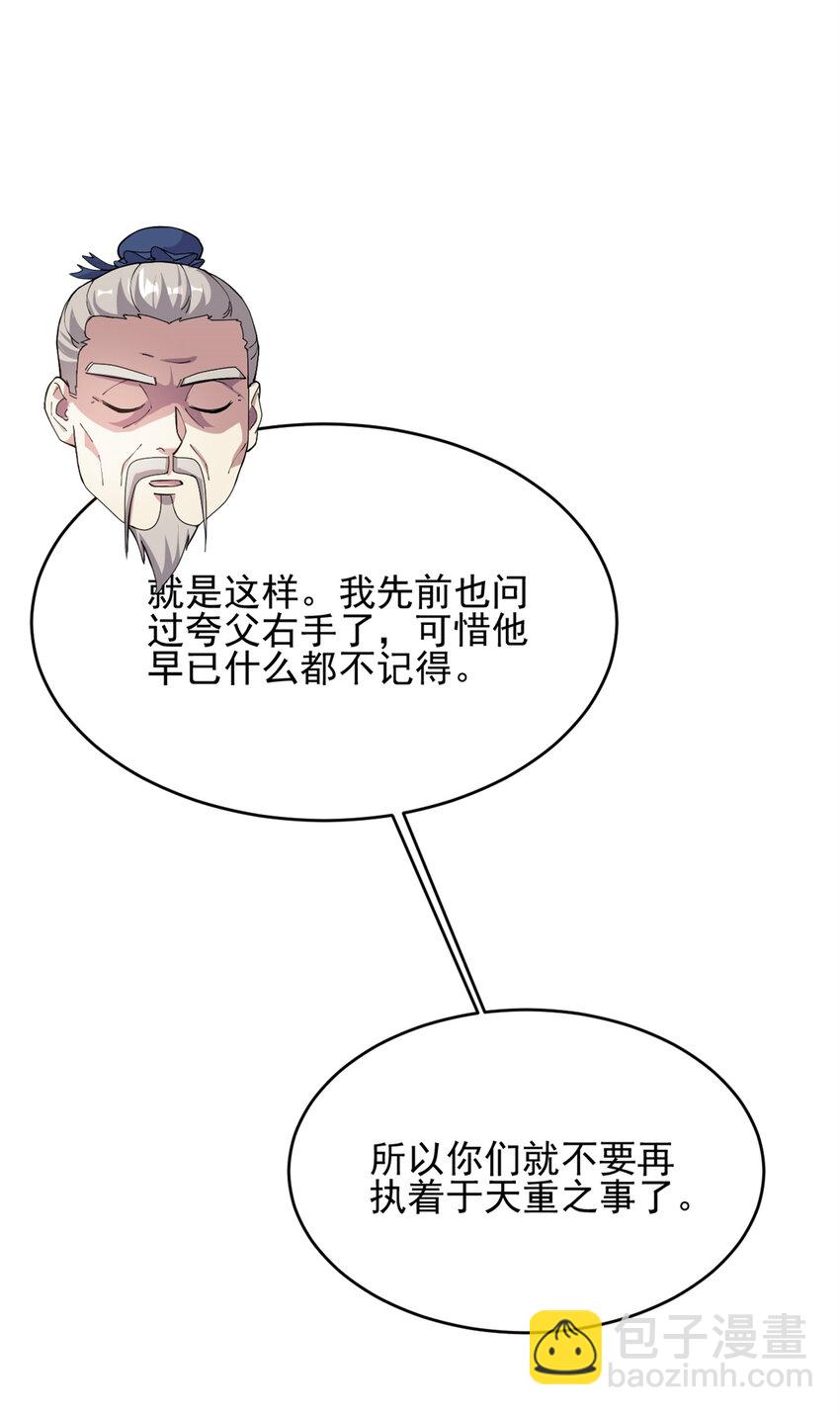 57 天人也不过如此42