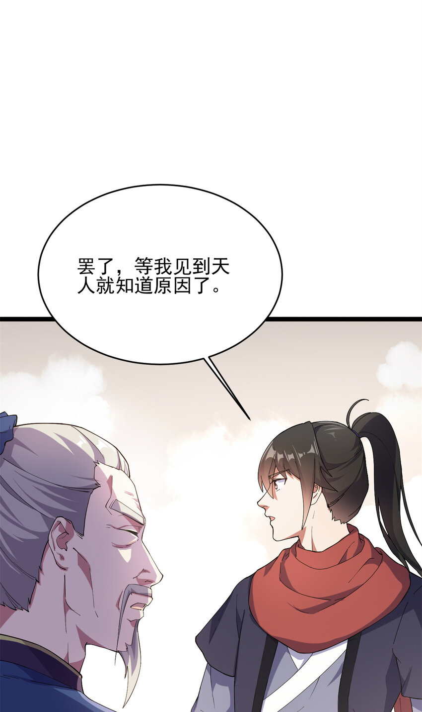 57 天人也不过如此43