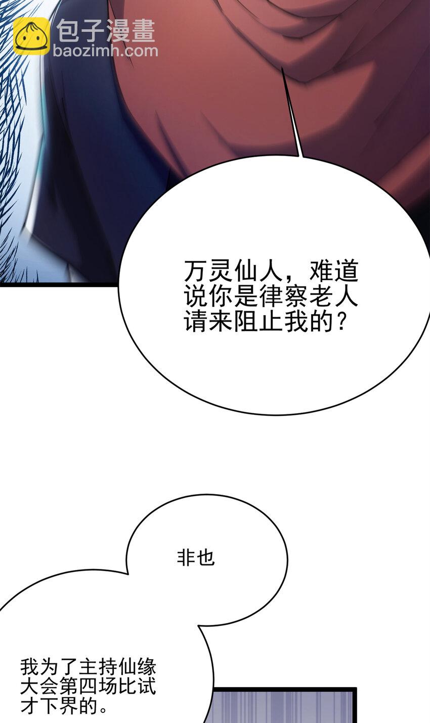 57 天人也不过如此46
