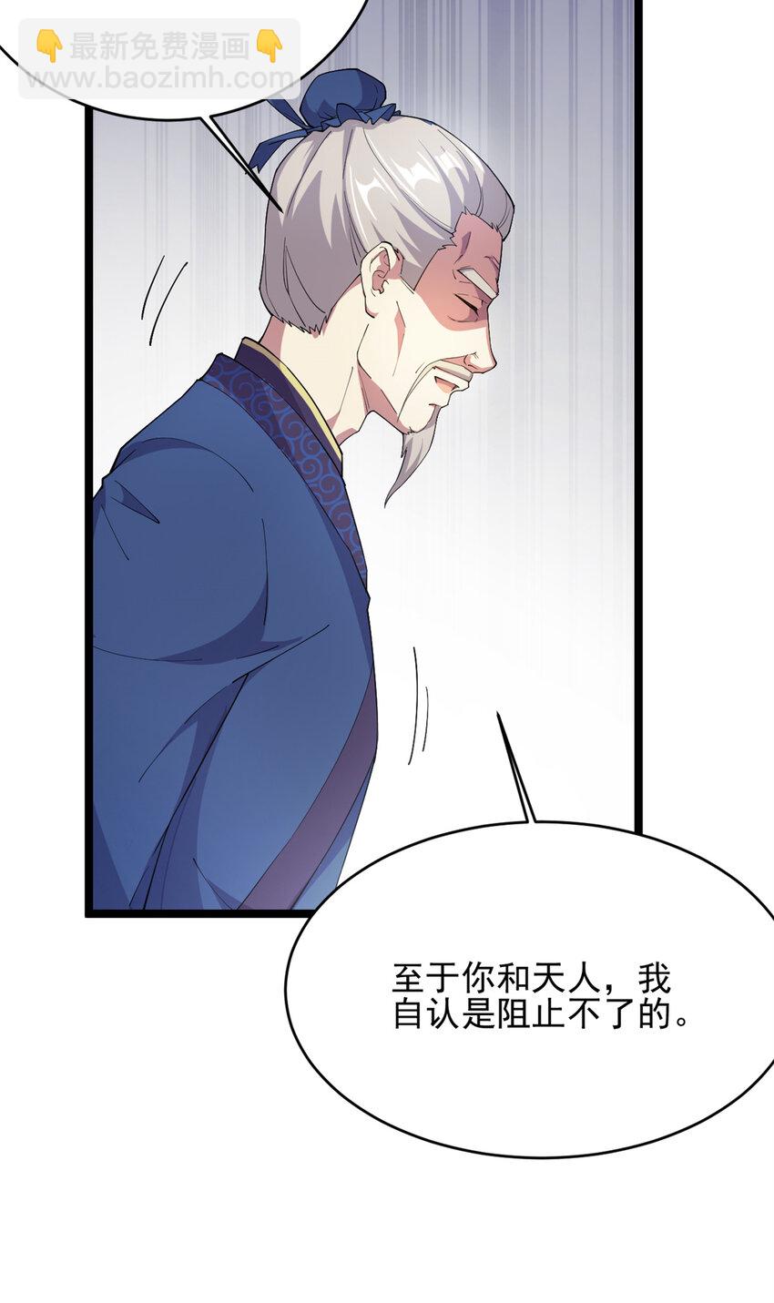 57 天人也不过如此47