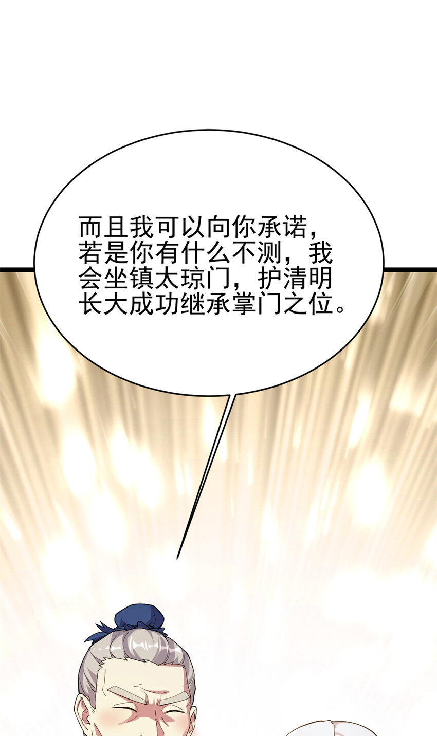 57 天人也不过如此52