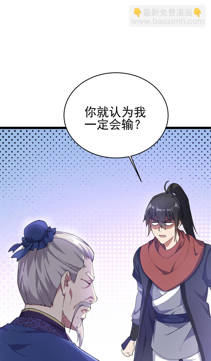 57 天人也不过如此54