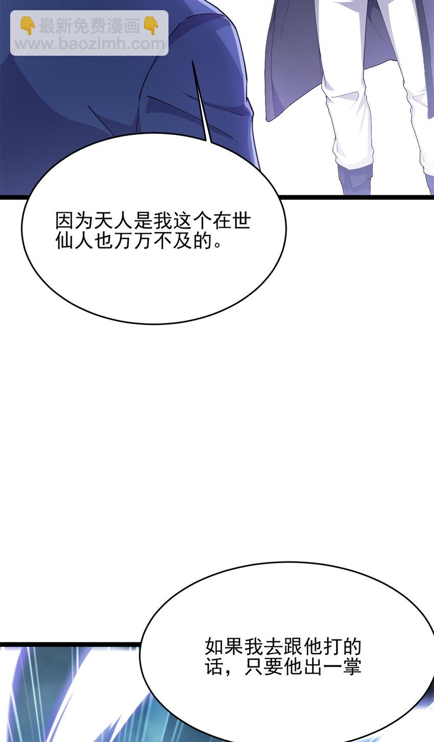 57 天人也不过如此55