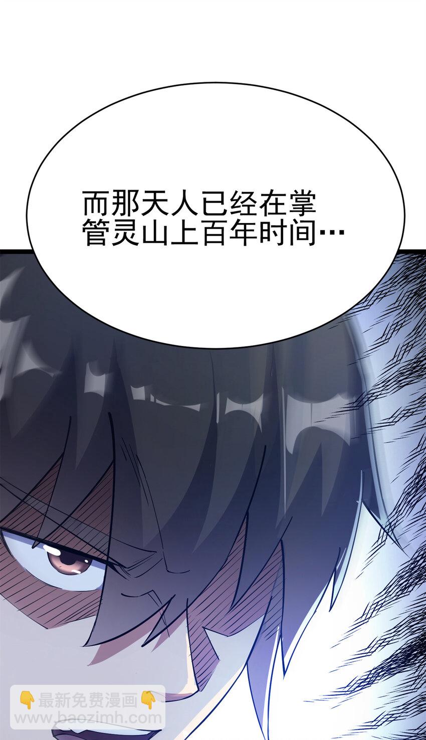 57 天人也不过如此64