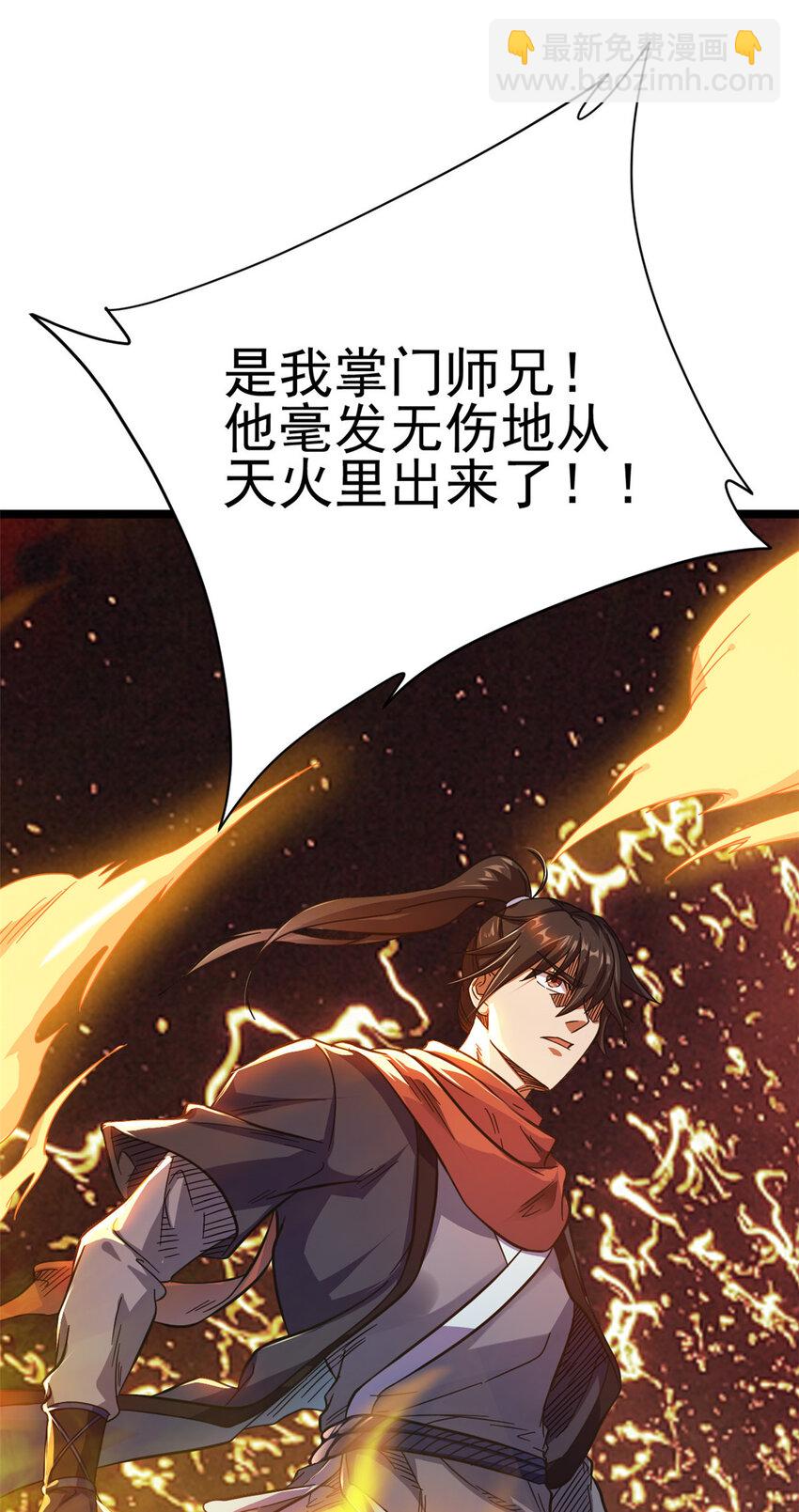 66 请天人渡劫12