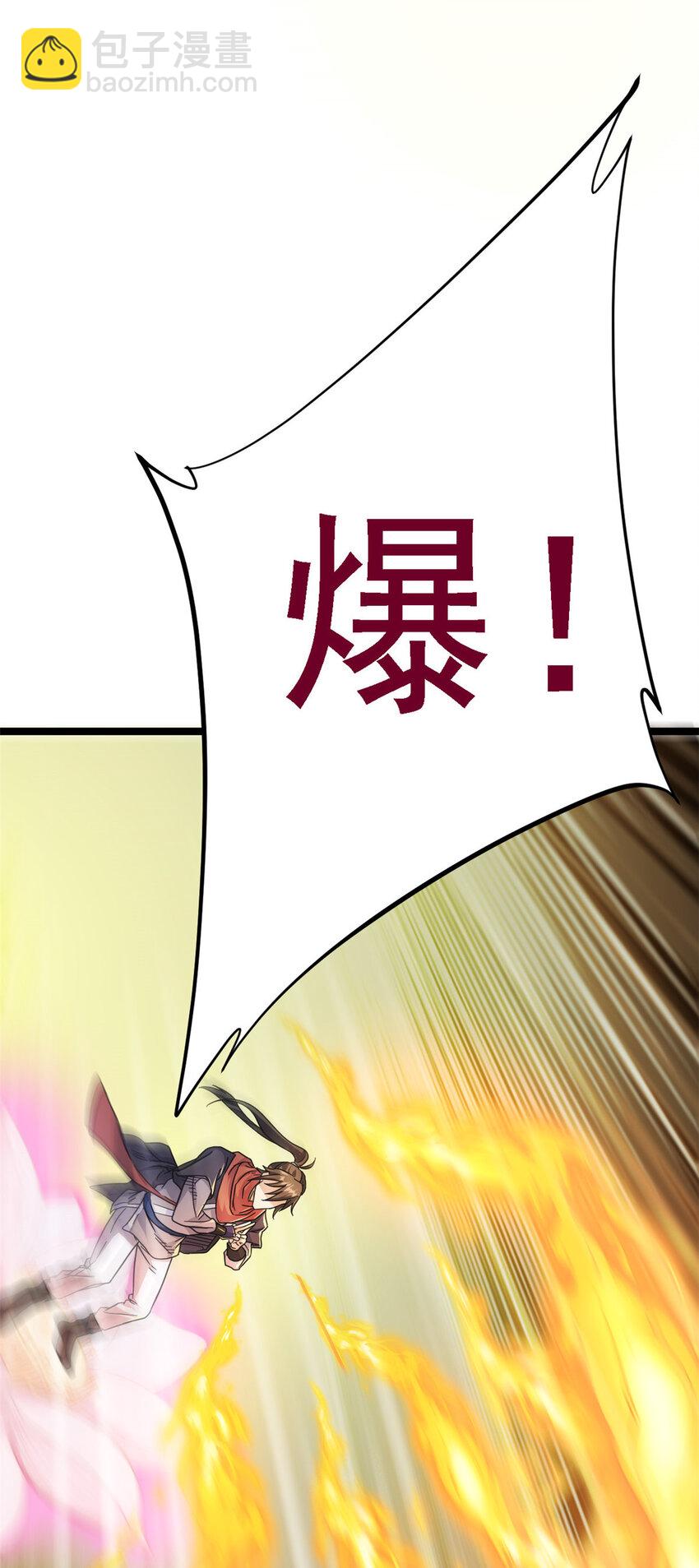 66 请天人渡劫18