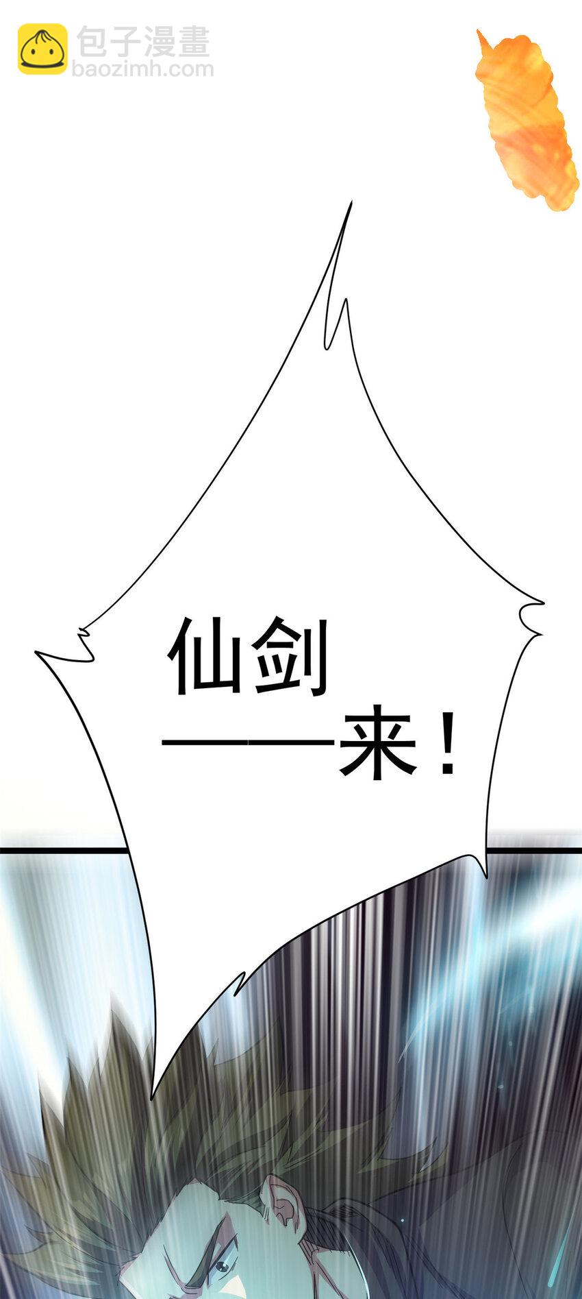 66 请天人渡劫21