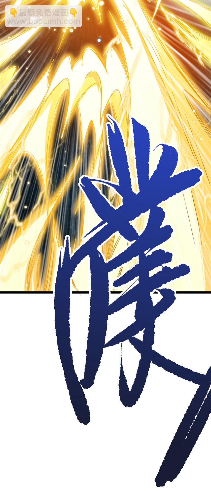 66 请天人渡劫29